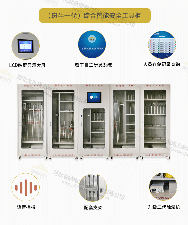 工具柜綜合頁(yè)面_09.png