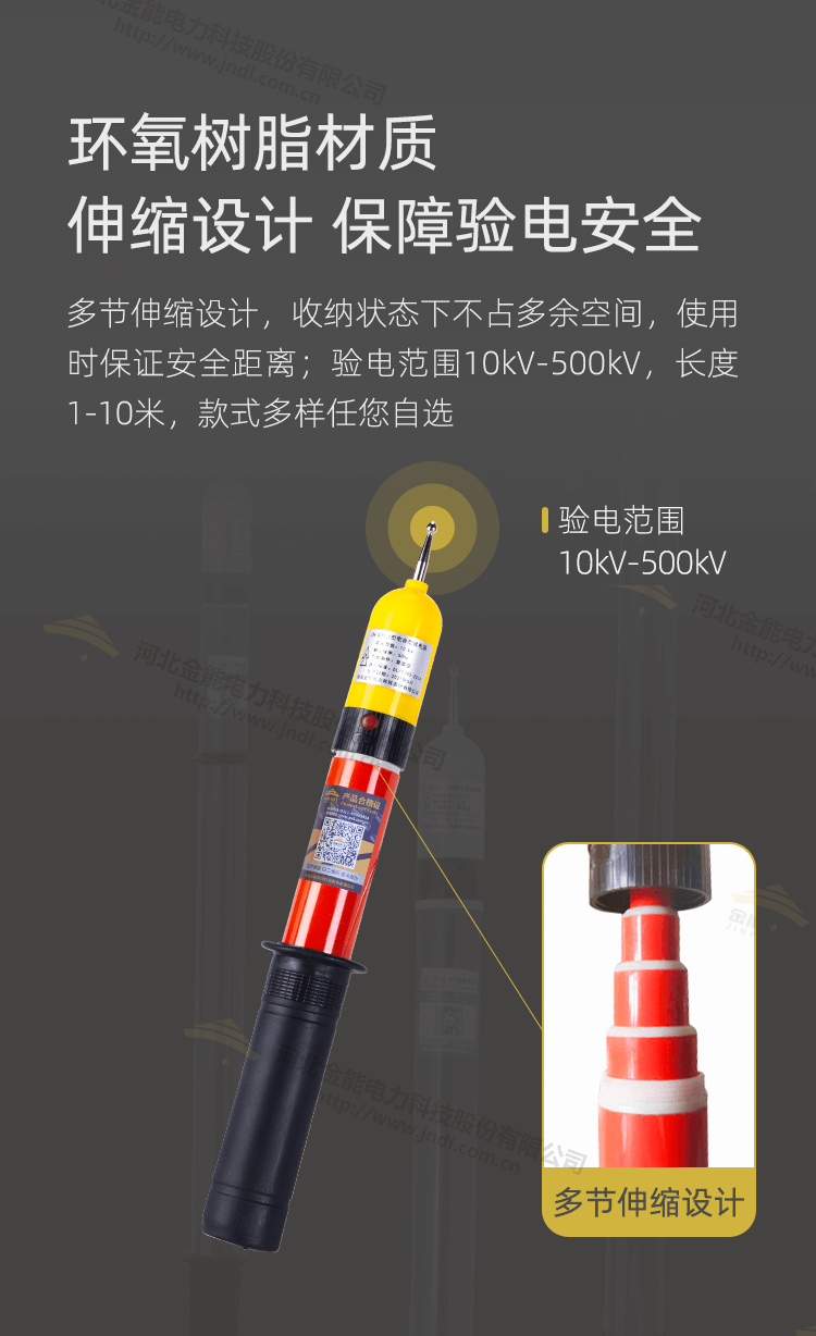 防雨型驗電器新詳情_06.png