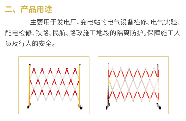 伸縮圍欄說(shuō)明書(shū)_02.jpg