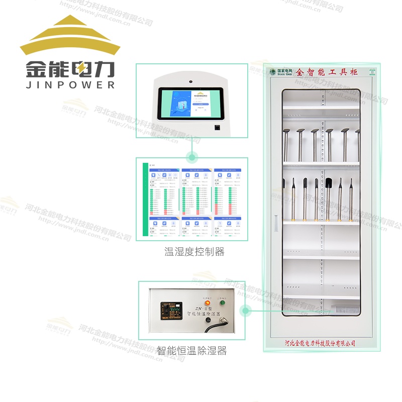 RFID云智能安全工具柜跨平臺多方式精準記錄