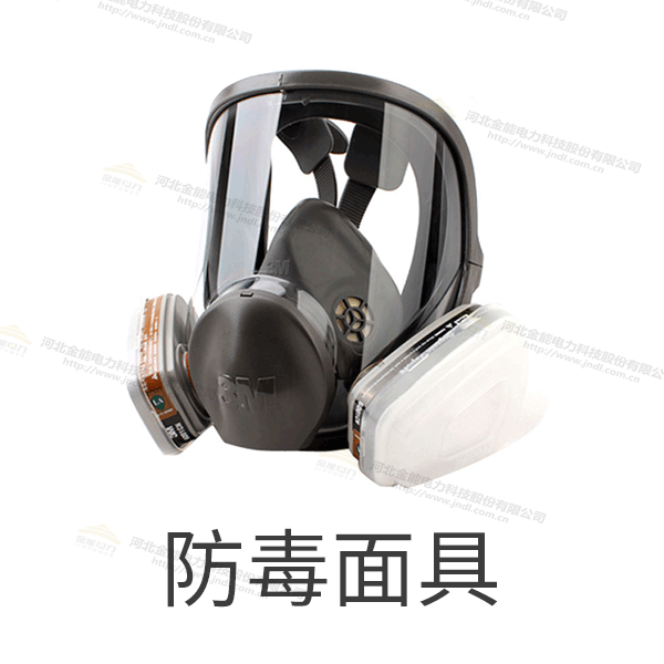防毒面具（3M全面式） 防護(hù)面罩