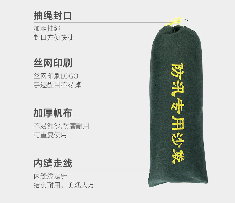 金能電力防汛沙袋