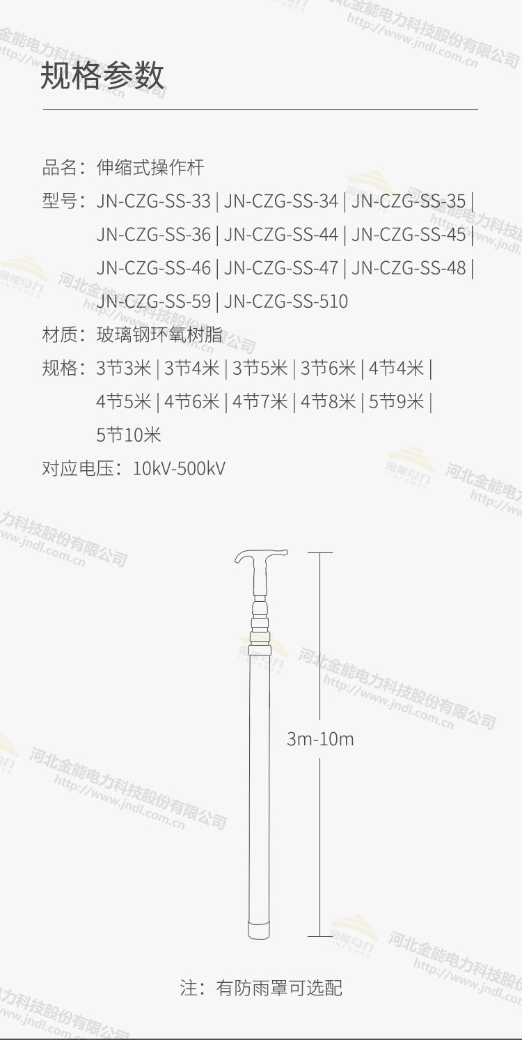 伸縮式操作桿2